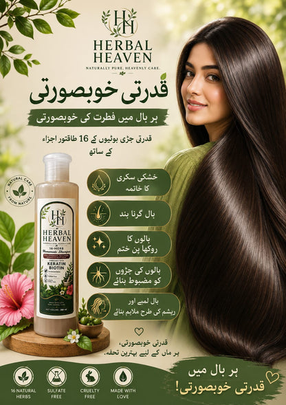 Herbal Heaven 16 Herbs Hair Repair Shampoo (200ML)